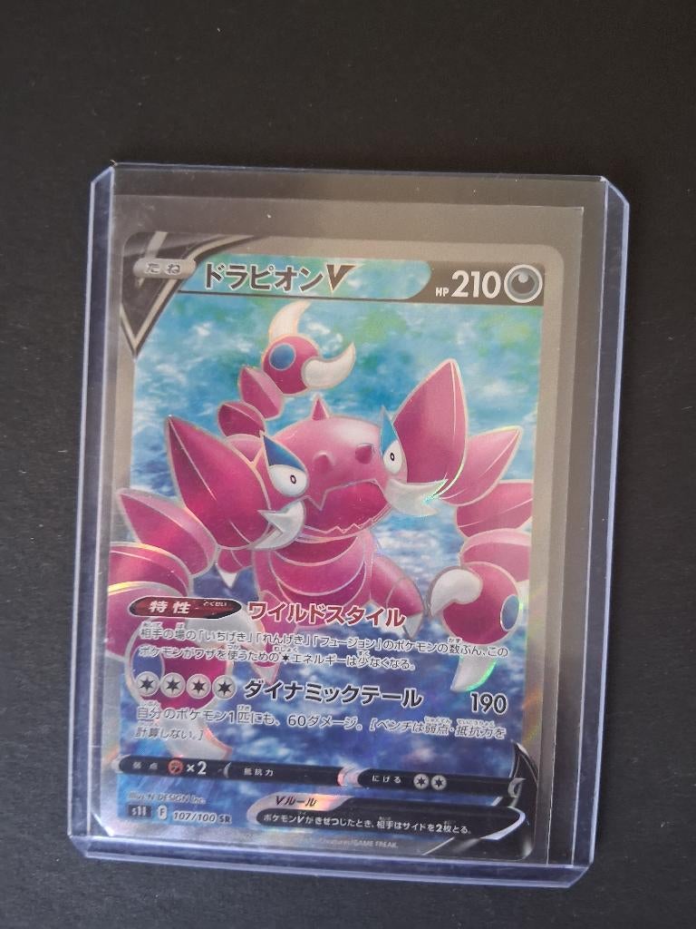 Drapion 107/100 Japans (Lost Abyss) NM, Ophalen of Verzenden, Nieuw, Losse kaart, Foil