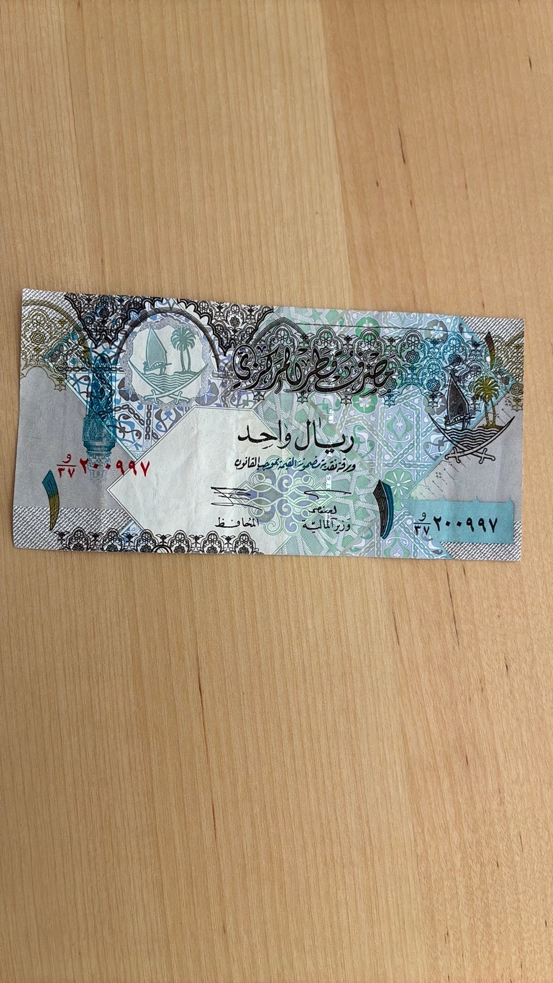 Qatar 1 riyal, Ophalen of Verzenden