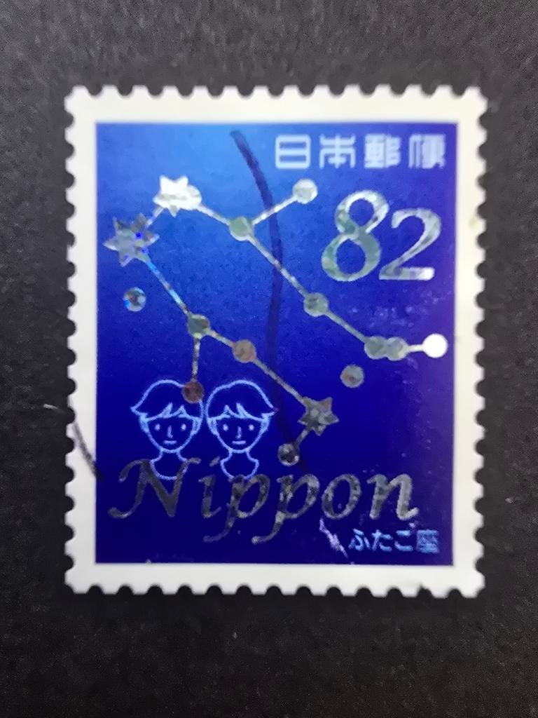 Postzegel Japan 2016 - Michel 7693, Ophalen of Verzenden, Gestempeld, Oost-Azië