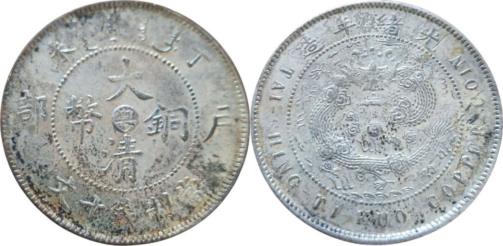 10 Cash, China, provincie Chihli, keizer Guangxu, Verzenden, Oost-Azië, Losse munt