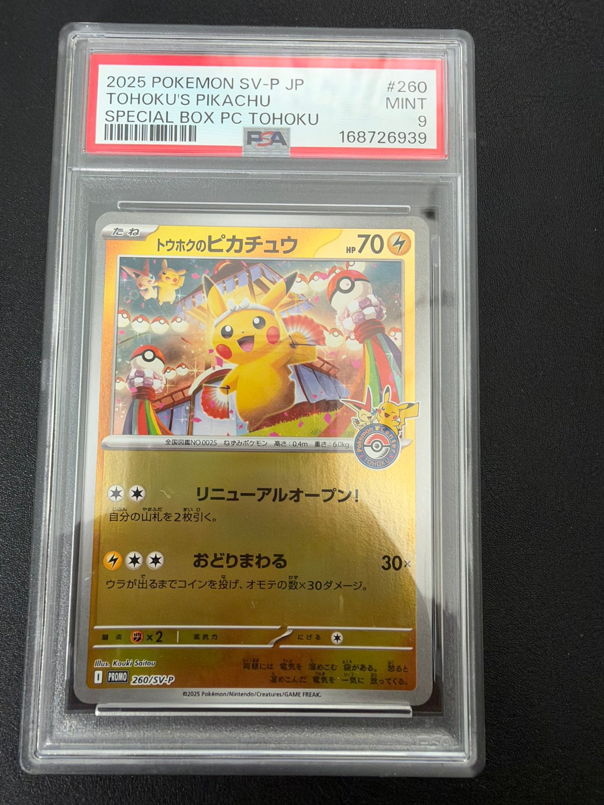 Pikachu Tohoku pokemon center promo - PSA 9, Ophalen of Verzenden, Zo goed als nieuw