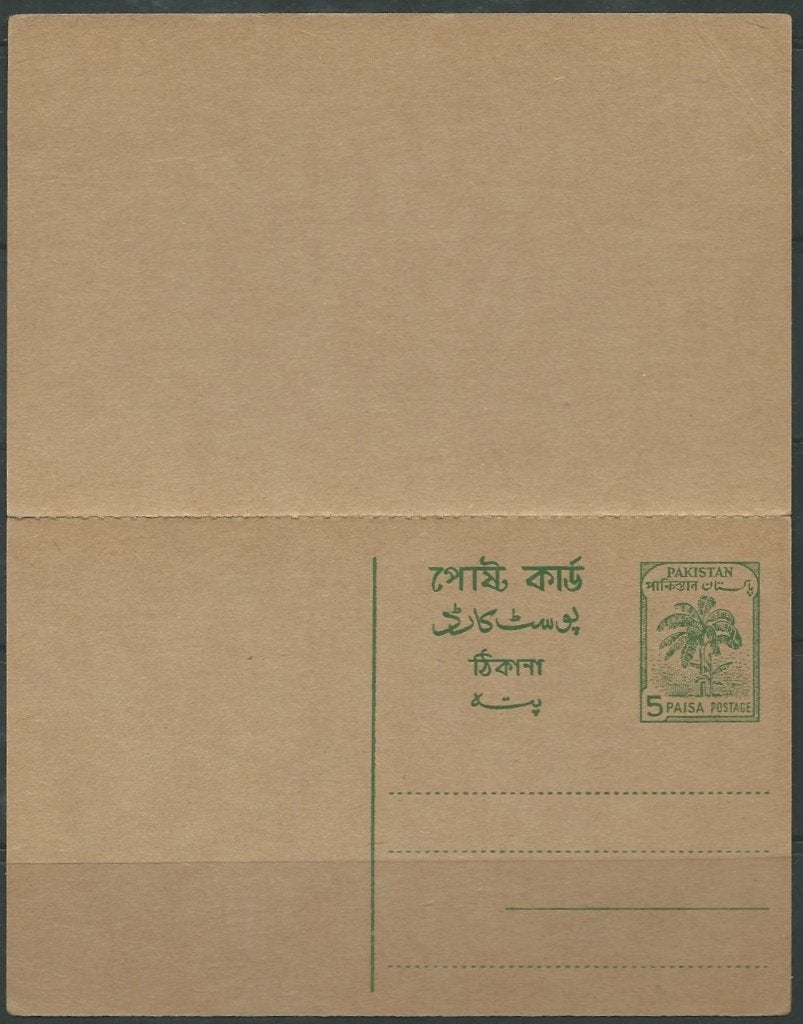 PAKISTAN 1961 5p.+5p. green Palm Tree ReplyPostcard, H&G: 20, Verzenden, Postfris, Zuid-Azië