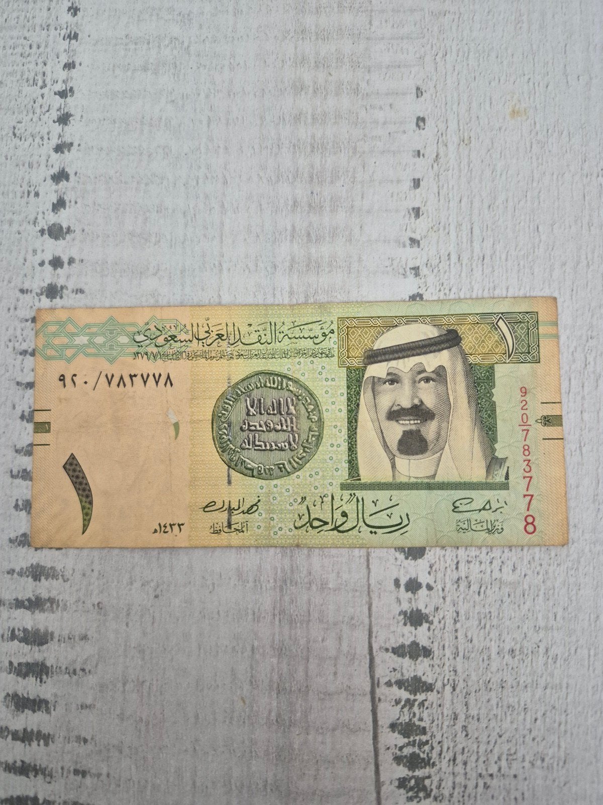 Saoedi-Arabische 1 Riyal bankbiljet 2012, Ophalen of Verzenden, Midden-Oosten