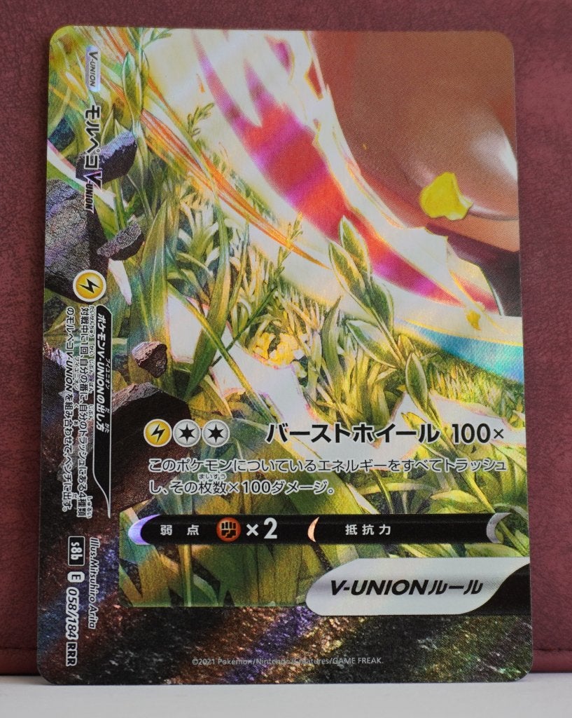 Morpeko V-Union Full Art 058-184 VMAX Climax Pokémon Kaart, Verzenden, Nieuw, Losse kaart
