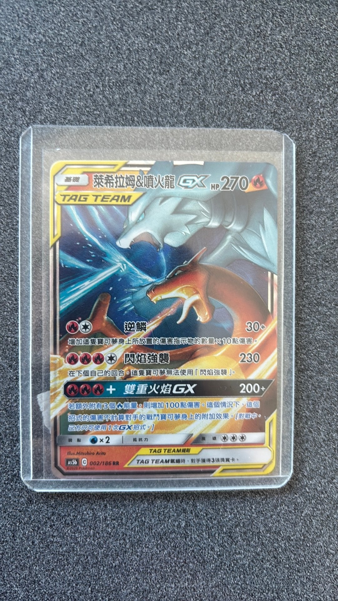 Reshiram & Charizard GX tag team as5b 002/186 rr, Ophalen of Verzenden, Zo goed als nieuw
