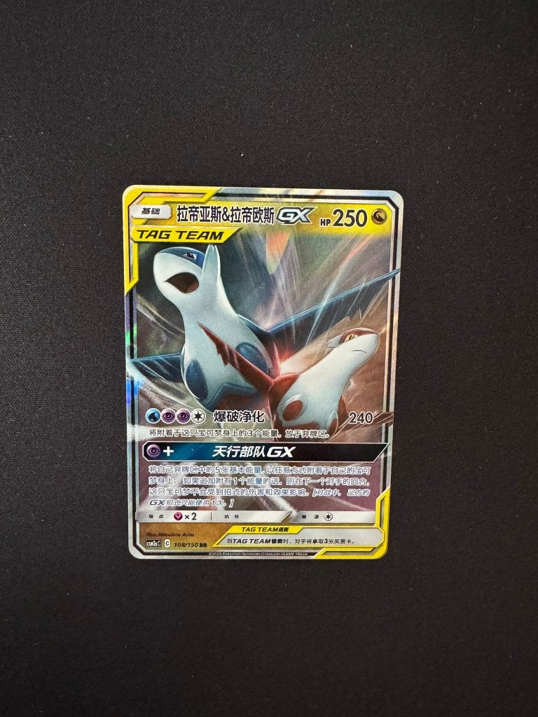 Latias & Latios GX 108/150 - Shining Synergy, Ophalen of Verzenden, Zo goed als nieuw, Losse kaart
