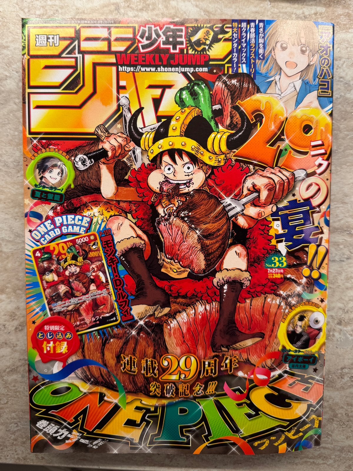 Weekly Shonen Jump 2026 Issue #33 zonder promo, Boeken, Strips | Comics, Eén comic, Nieuw, Ophalen of Verzenden, Japan (Manga)