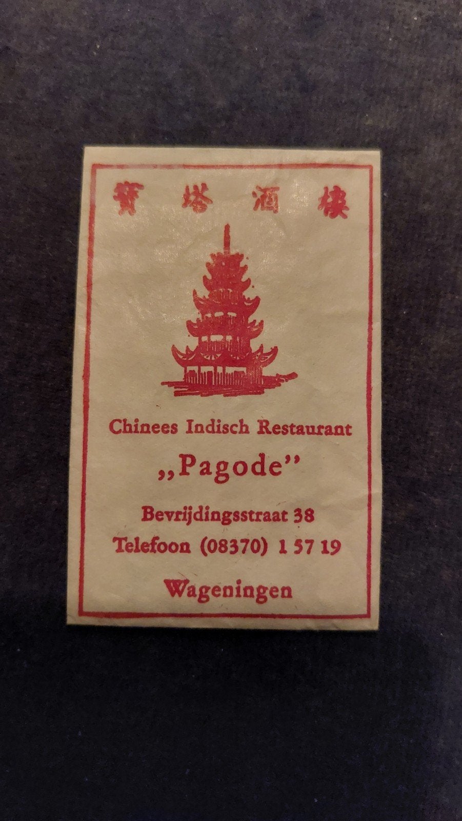 Wageningen, "Pagode" chinees ind.rest, Verzenden, Nederland