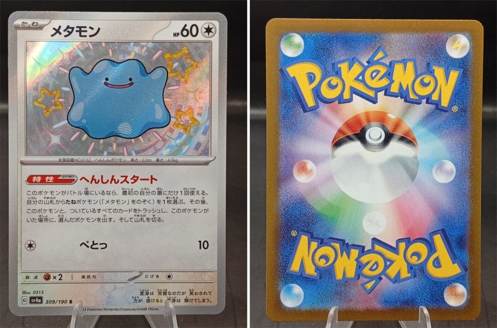 Ditto Shiny Treasure ex (SV4A 309) - Excellent, Ophalen of Verzenden, Zo goed als nieuw, Losse kaart