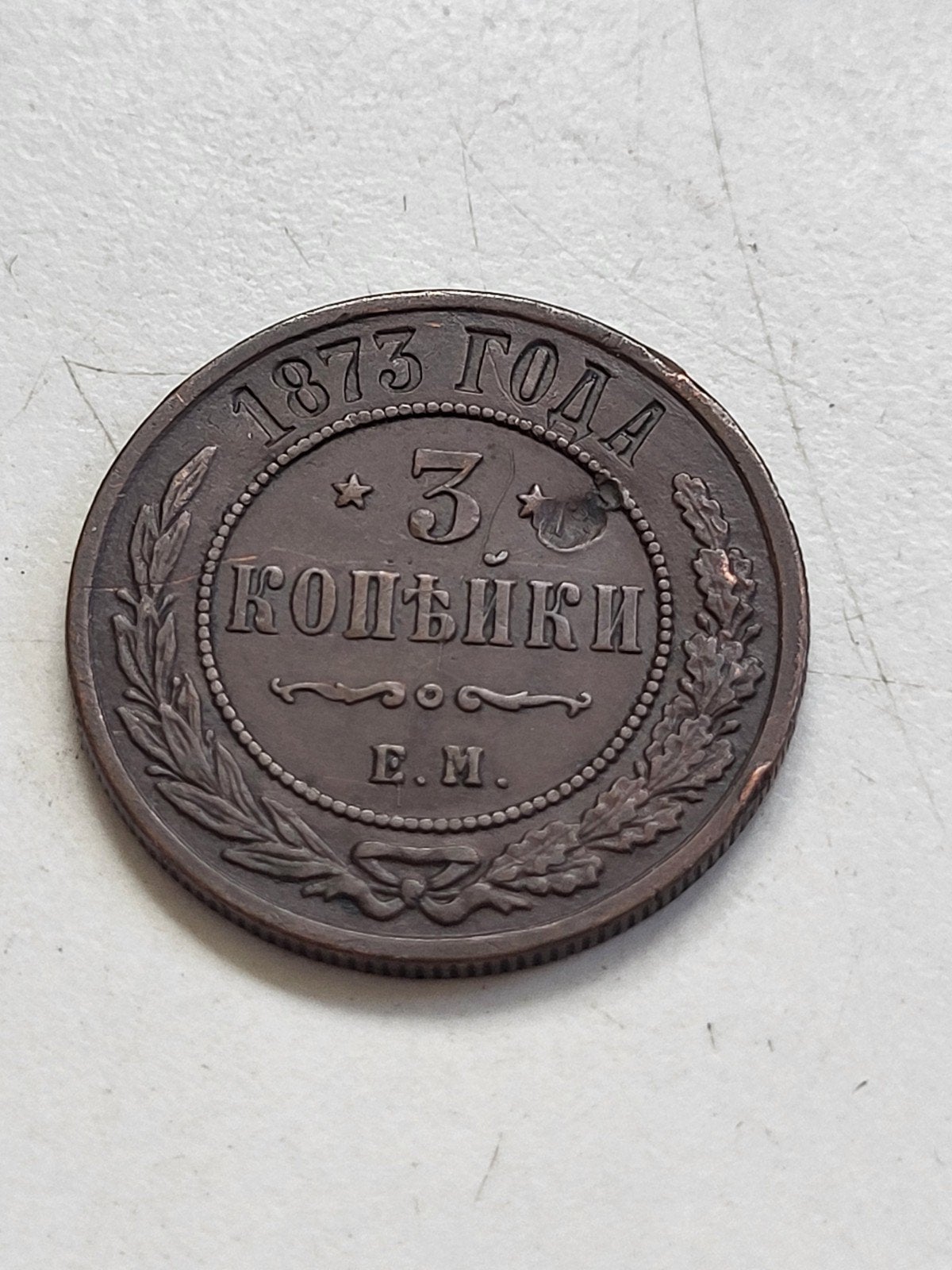Rusland 3 Kopeken munt uit 1873, Ophalen of Verzenden, Losse munt