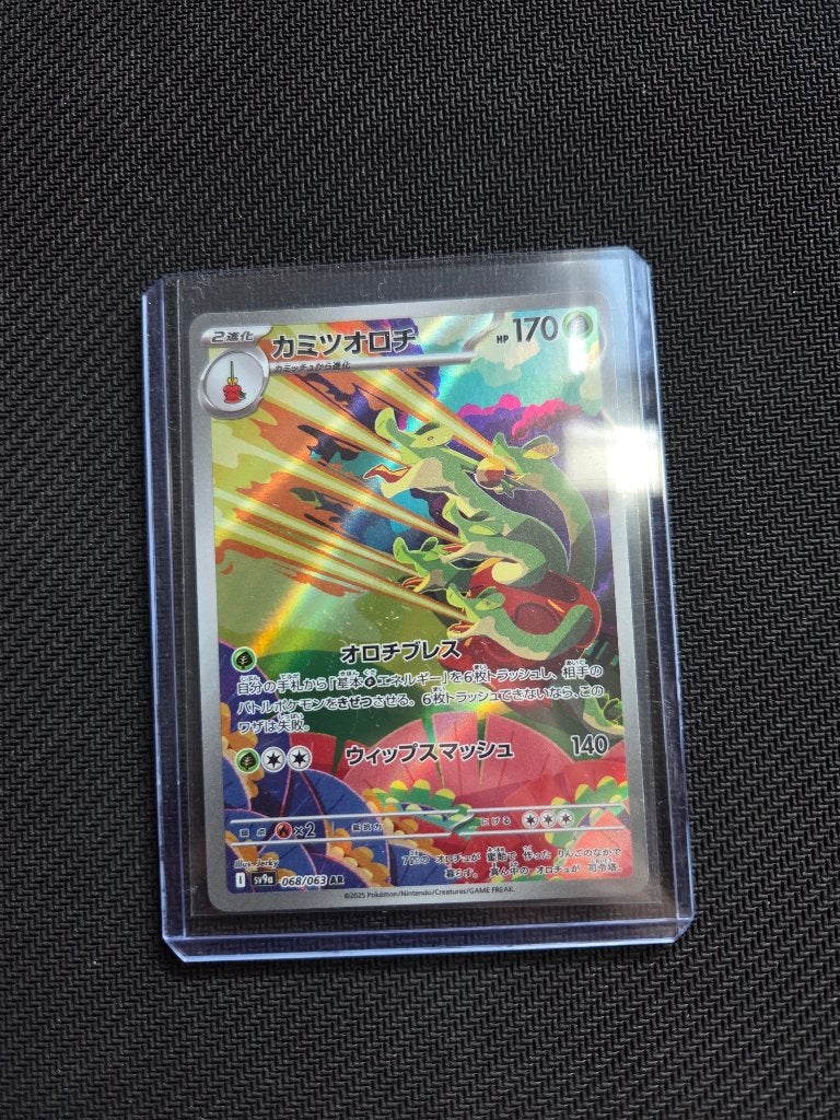 Hydrapple 068/063, Ophalen of Verzenden, Nieuw, Losse kaart, Foil