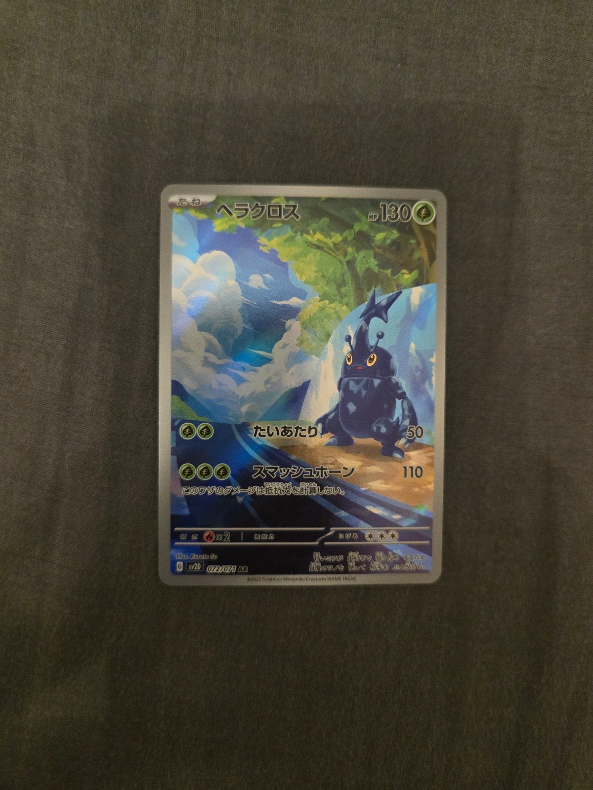 Heracross (sv2D 072) - Clay Burst Pokémon Kaart, Ophalen of Verzenden