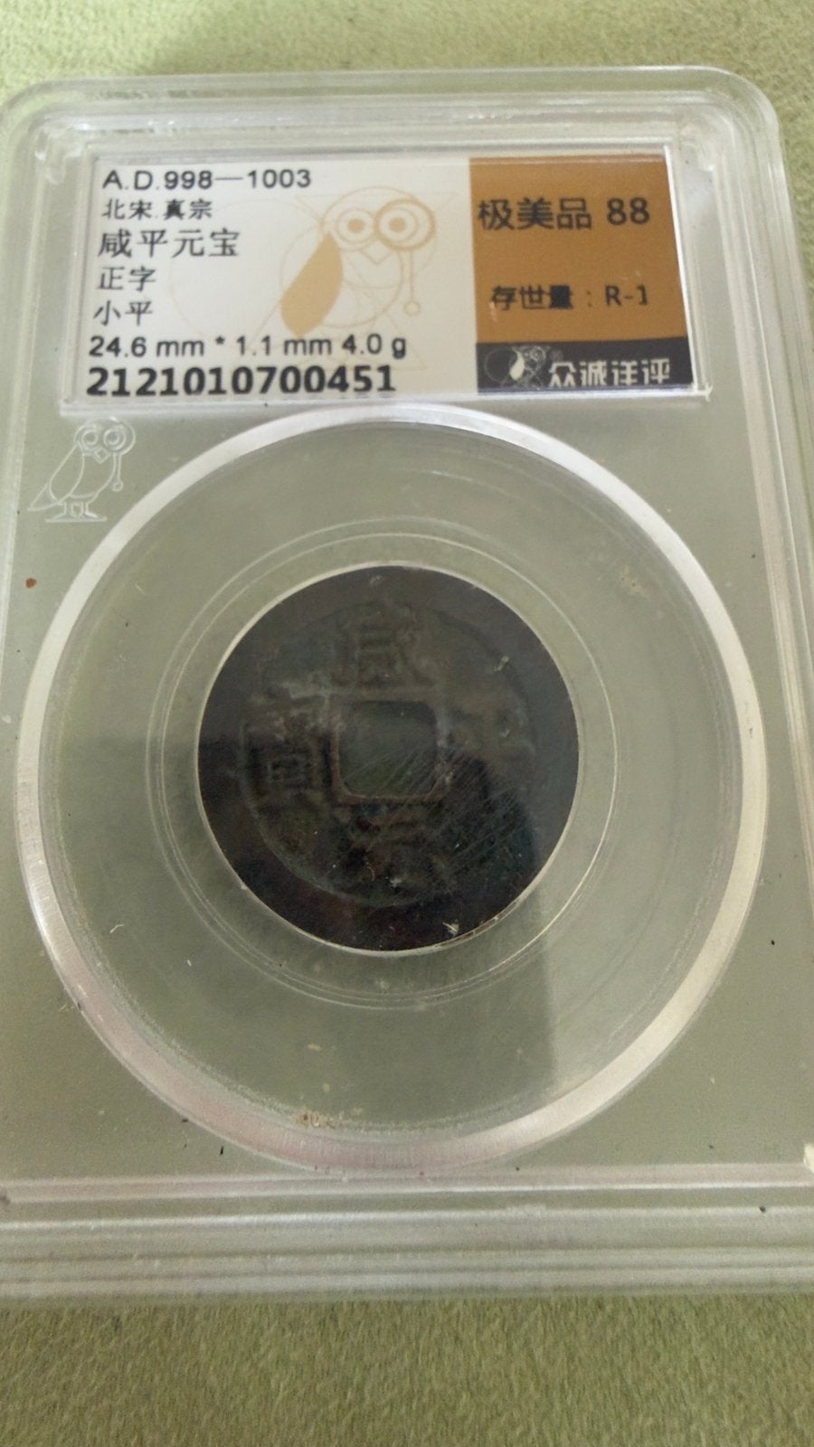Xianping yuanbao, Verzenden, Midden-Oosten