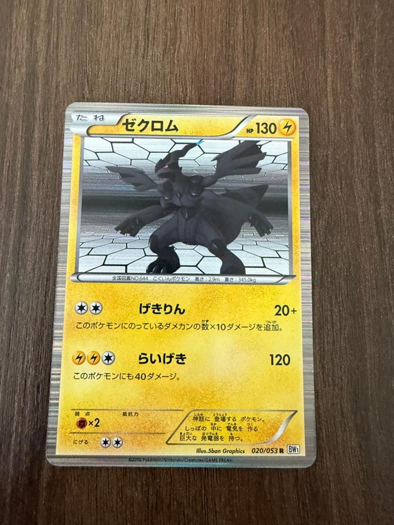 Japanse Zekrom Holo Pokémon Kaart - Zeldzaam!, Ophalen of Verzenden, Zo goed als nieuw, Losse kaart, Foil