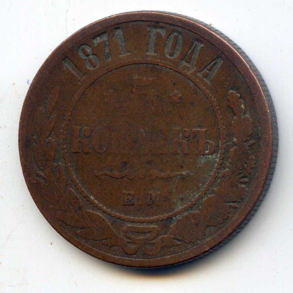 Rusland 5 Kopeks 1871, Verzenden, Rusland