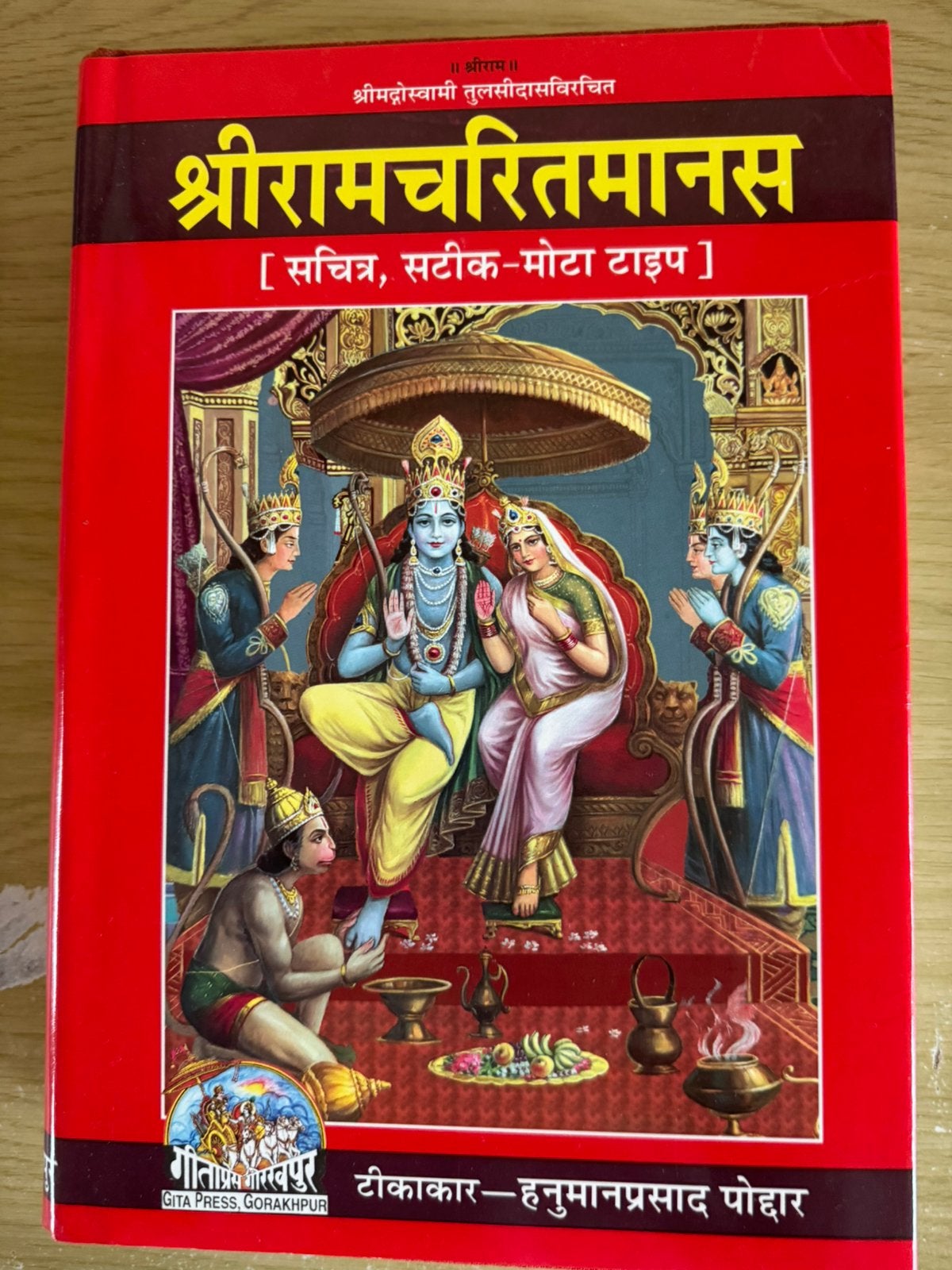 Hindoeïstisch Ramayan Boeken, Nieuw, Ophalen of Verzenden, Spiritualiteit algemeen, Verhaal of Roman