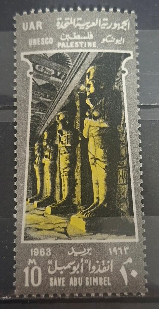 Egypte Postzegel Postfris (B2-P9), Postzegels en Munten, Postzegels | Afrika, Ophalen of Verzenden, Egypte, Postfris