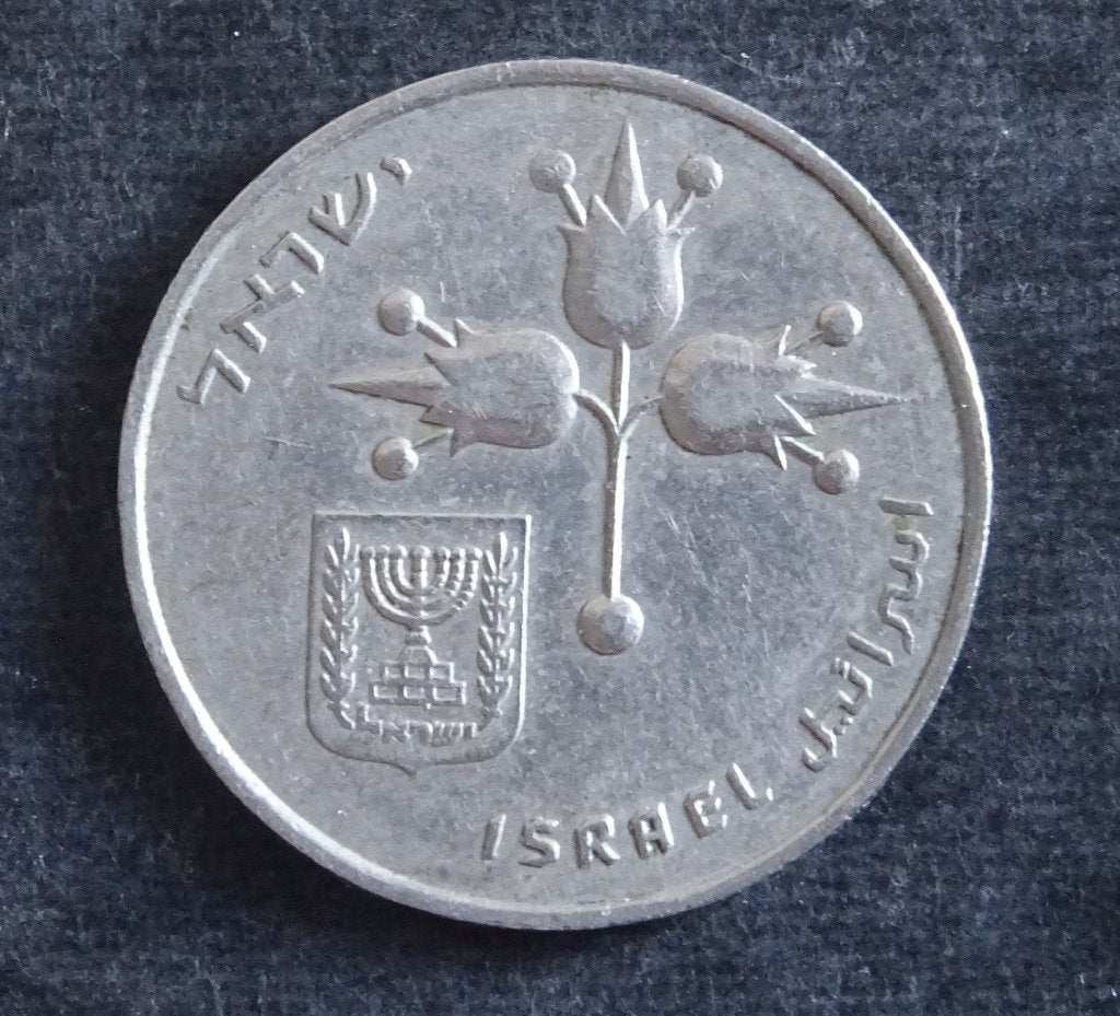Munten Israel, Ophalen of Verzenden, Midden-Oosten