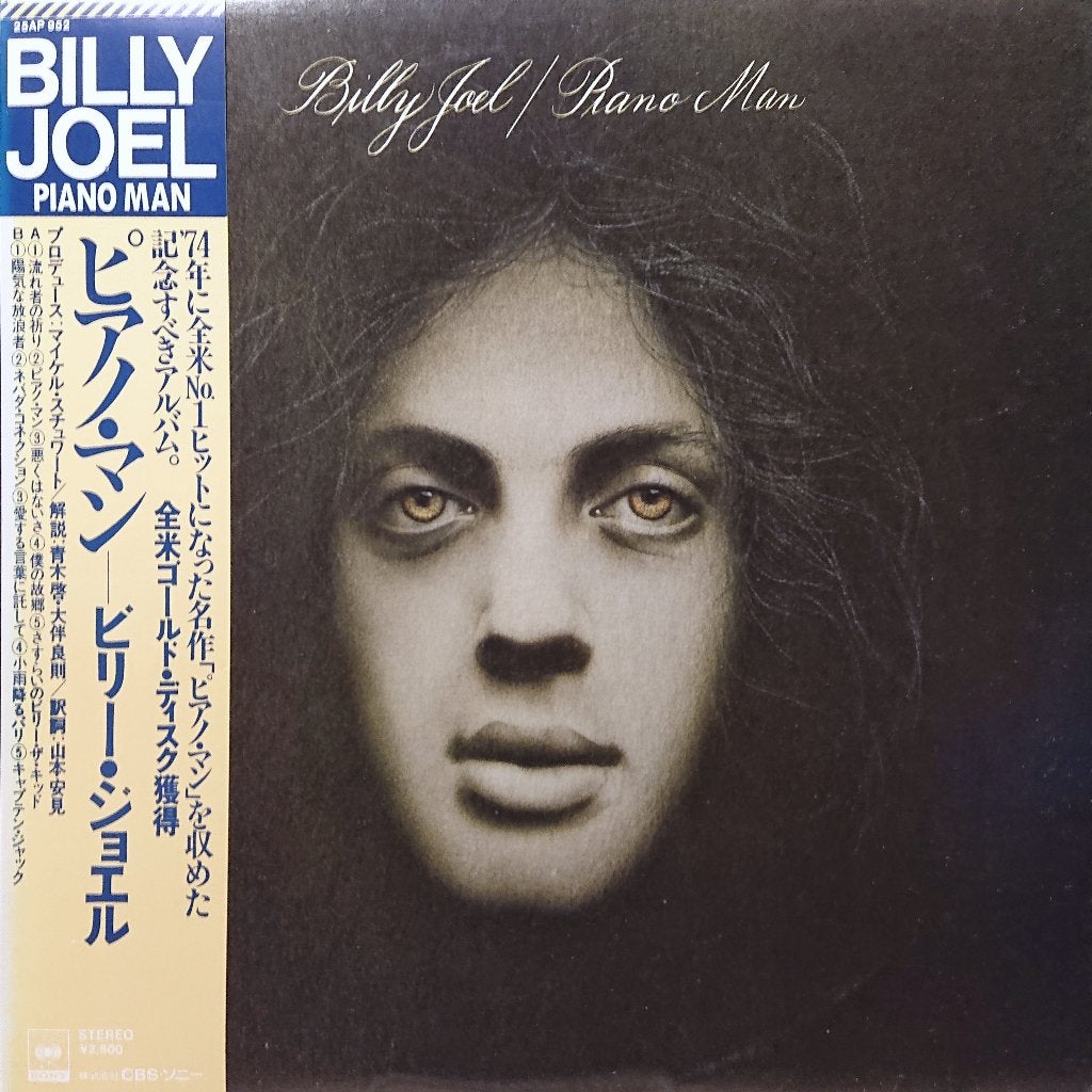 Billy Joel – Piano Man (Japan 1978), LP, Gebruikt, Ophalen of Verzenden, 12 inch