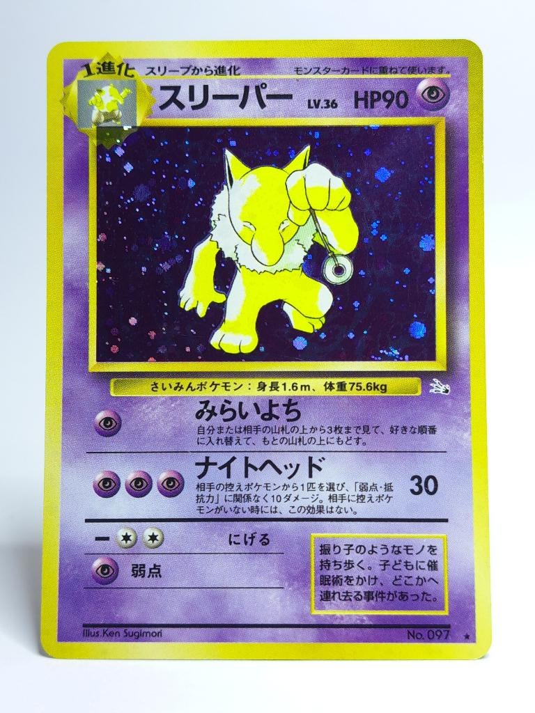 Pokémon - Fossil - Hypno - 097 - Holo - Japans, Verzenden, Zo goed als nieuw, Losse kaart, Foil
