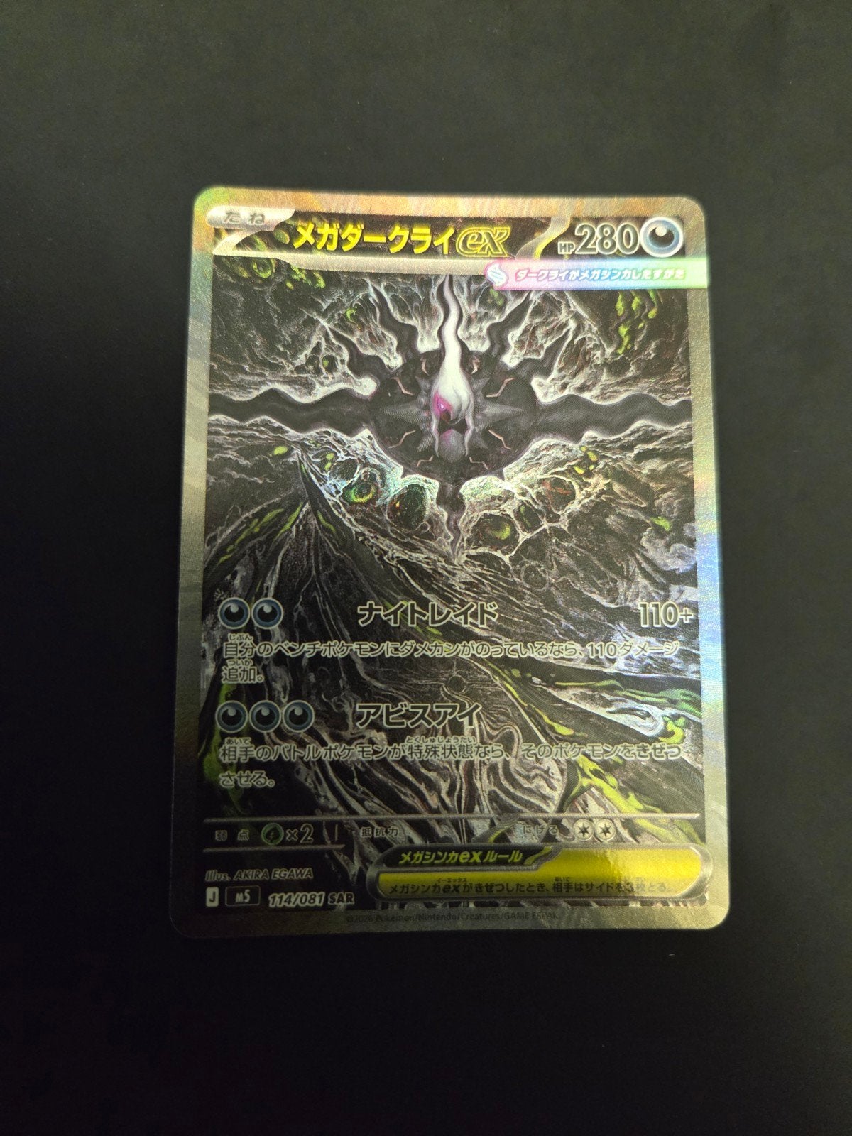 Mega darkrai ex, Ophalen of Verzenden
