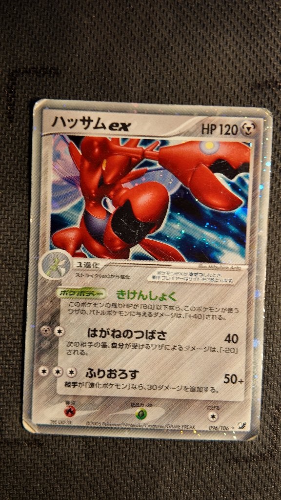 Scizor Ex 96 金の空、銀の海 JPN | Pokemon kaart, Ophalen, Zo goed als nieuw, Losse kaart, Foil