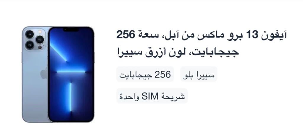 iPhone 13 Pro Max 256GB Sierra Blue, Telecommunicatie, Mobiele telefoons | Apple iPhone, Blauw, Zonder simlock, Ophalen, 256 GB