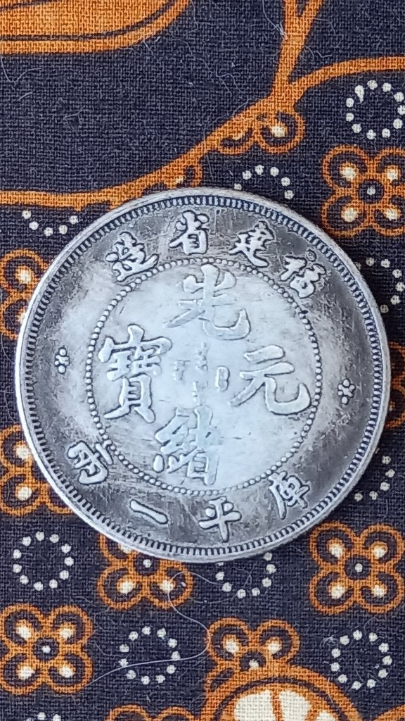 Mooie oude Chinese One Tael munt van zilverbrons 4,4 cm., Antiek en Kunst, Zilver, China, Ophalen of Verzenden, Brons