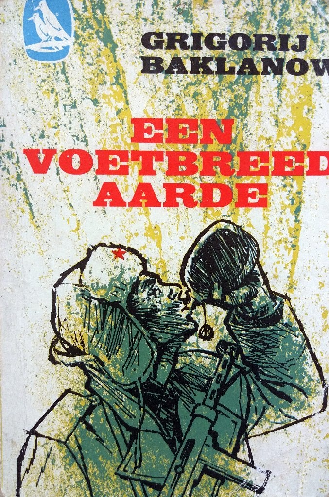 Grigorij Baklanow - Een voetbreed aarde, Antiek en Kunst, Ophalen of Verzenden, Grigori Baklanov