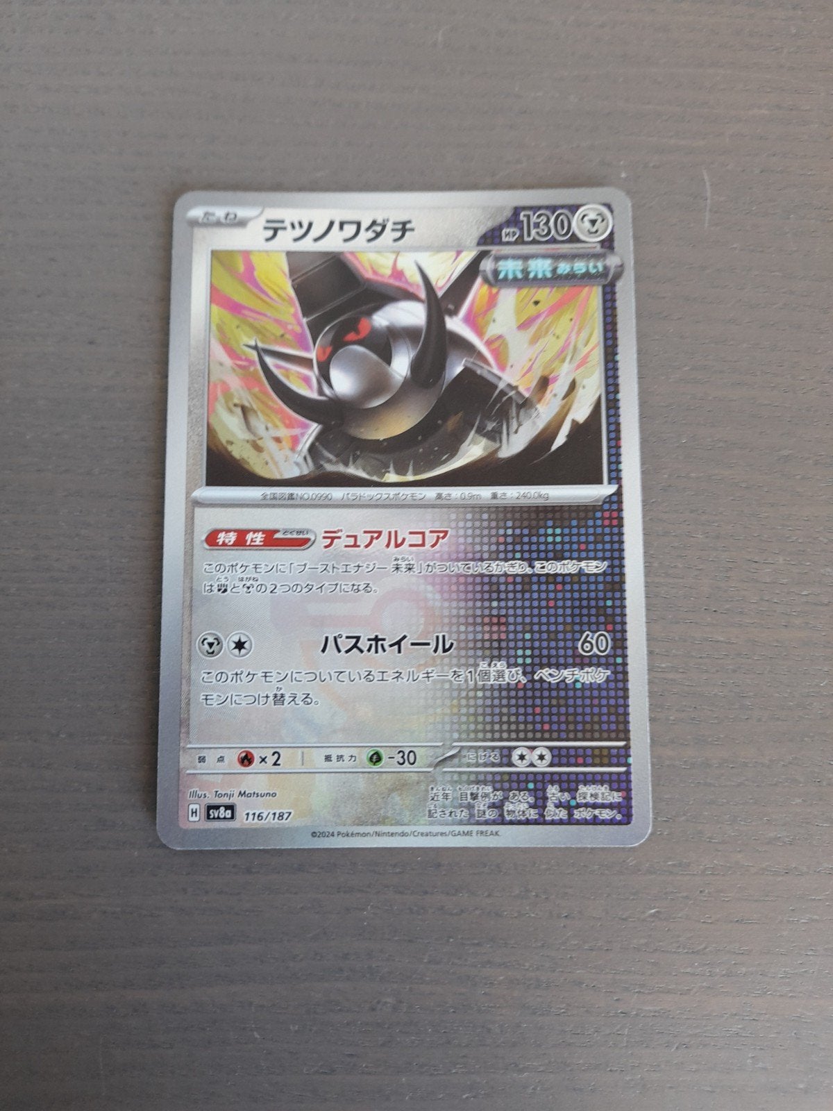 japans terastal festival 116/187 iron treads poke ball, Ophalen of Verzenden, Zo goed als nieuw, Losse kaart, Foil