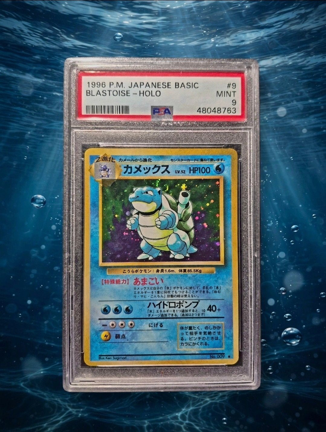 Pokémon blastoise holo swirl base / basic japanese psa9 mint, Ophalen of Verzenden