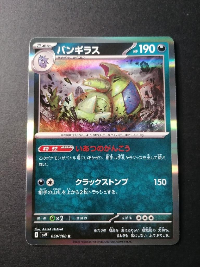 Tyranitar - Holofoil Battle Partners 058/100 - Pokémon, Ophalen of Verzenden, Zo goed als nieuw, Foil