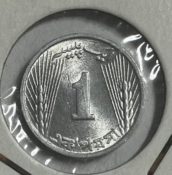 1 paisa Pakistan 1973, Ophalen of Verzenden, Zuid-Azië