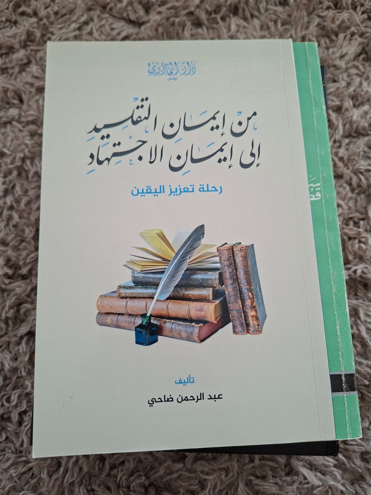 Arabische islamitische boeken كتب, Ophalen of Verzenden, Gelezen, Islam
