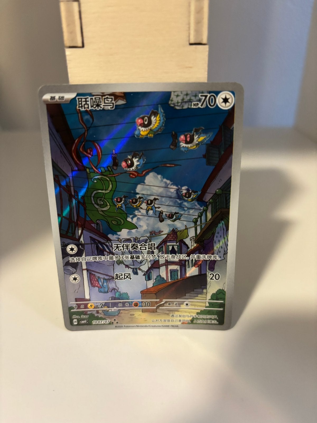 Pokémon Kaart - Chatot (Chinees, Full Art, Foil), Ophalen of Verzenden, Nieuw, Losse kaart, Foil