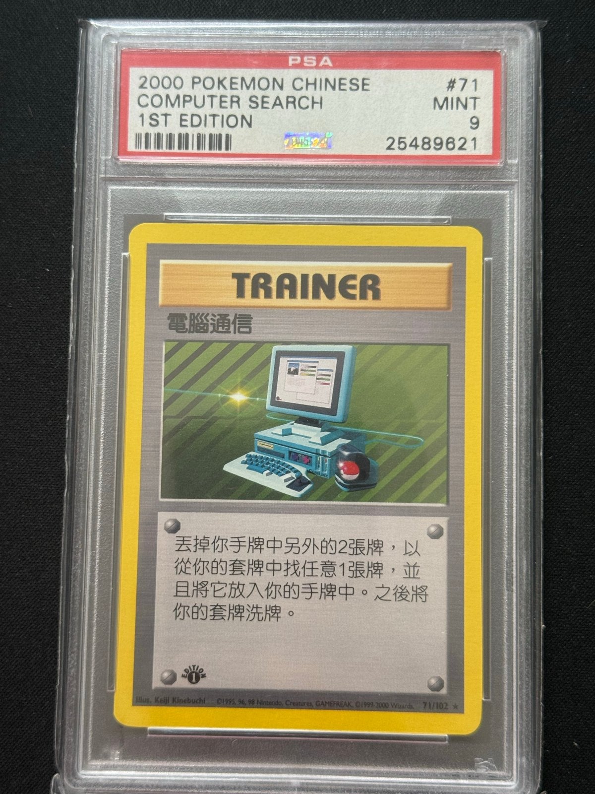PSA 9 MINT 2000 Pokemon Chinese Computer Search 1st Ed, Ophalen of Verzenden, Zo goed als nieuw, Losse kaart
