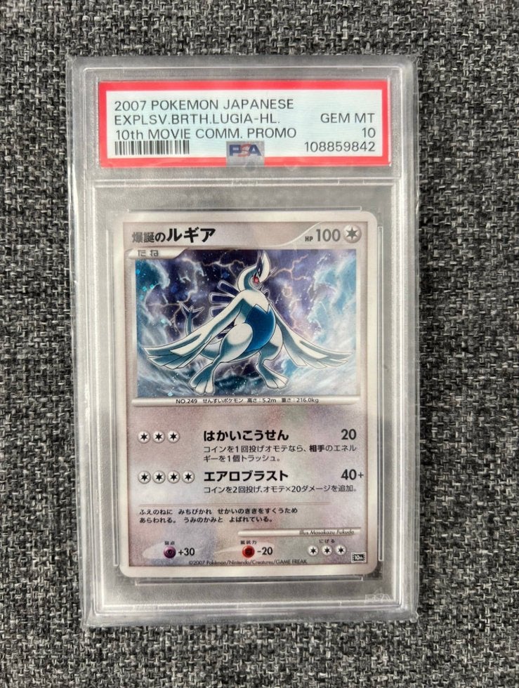 Explosive Birth Lugia PSA10 (10th Movie), Ophalen of Verzenden, Zo goed als nieuw