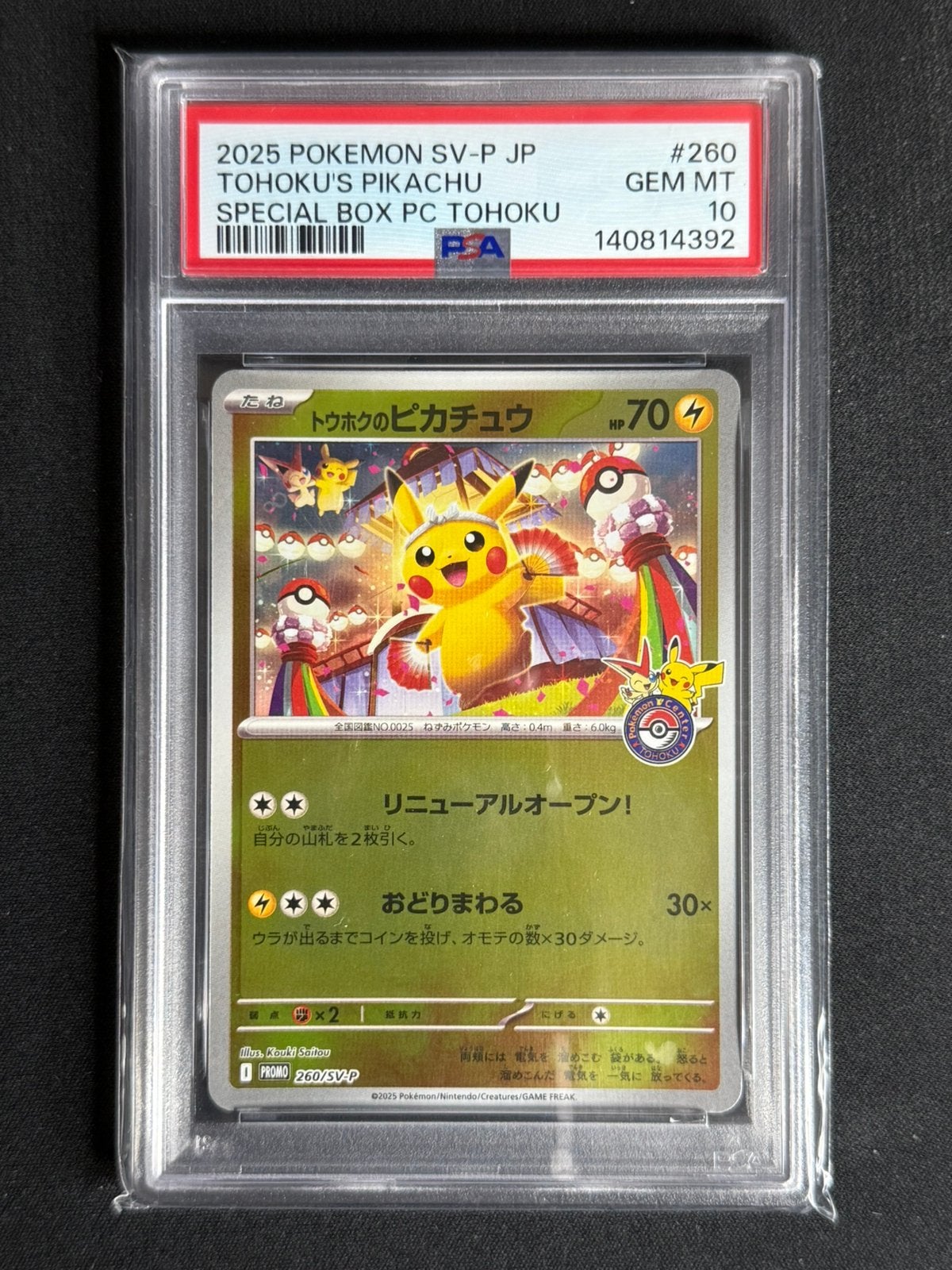 (PSA 10) Tohoku's Pikachu (SV-P 260), Ophalen of Verzenden, Nieuw, Losse kaart, Foil