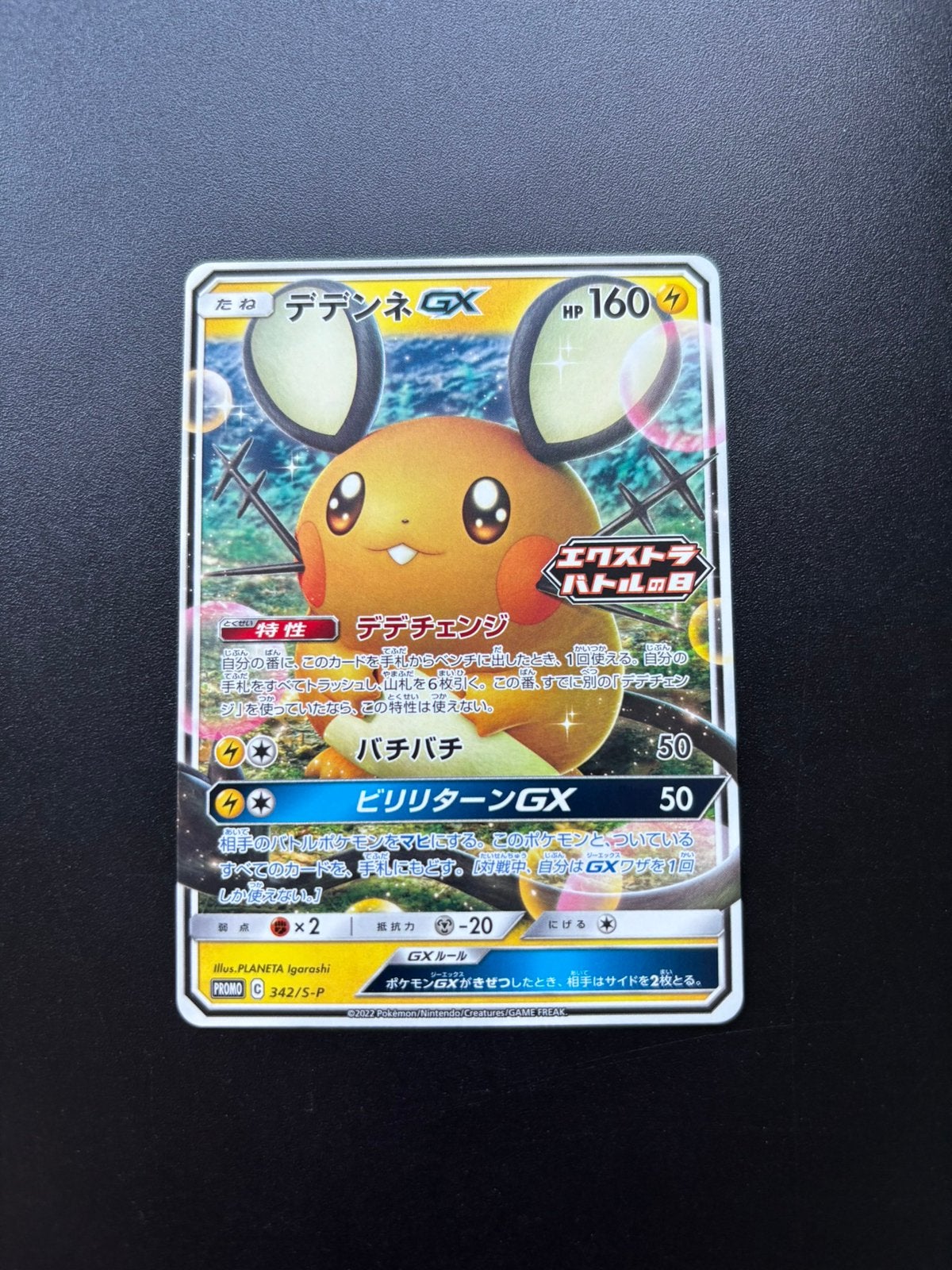 Dedenne GX (S-P 342) Sword & Shield Promo // Mint, Ophalen of Verzenden, Nieuw, Losse kaart