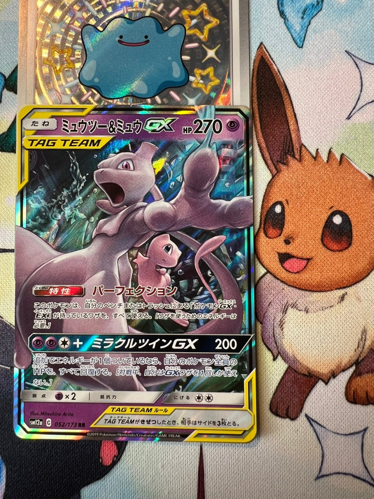 Mewtwo & Mew GX 052 Tag Team GX, Verzenden, Zo goed als nieuw, Losse kaart, Foil