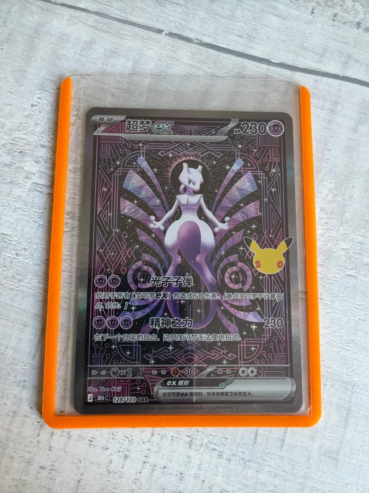 Mewtwo EX 230 HP Pokémon kaart (Chinees), Ophalen, Zo goed als nieuw, Losse kaart, Foil
