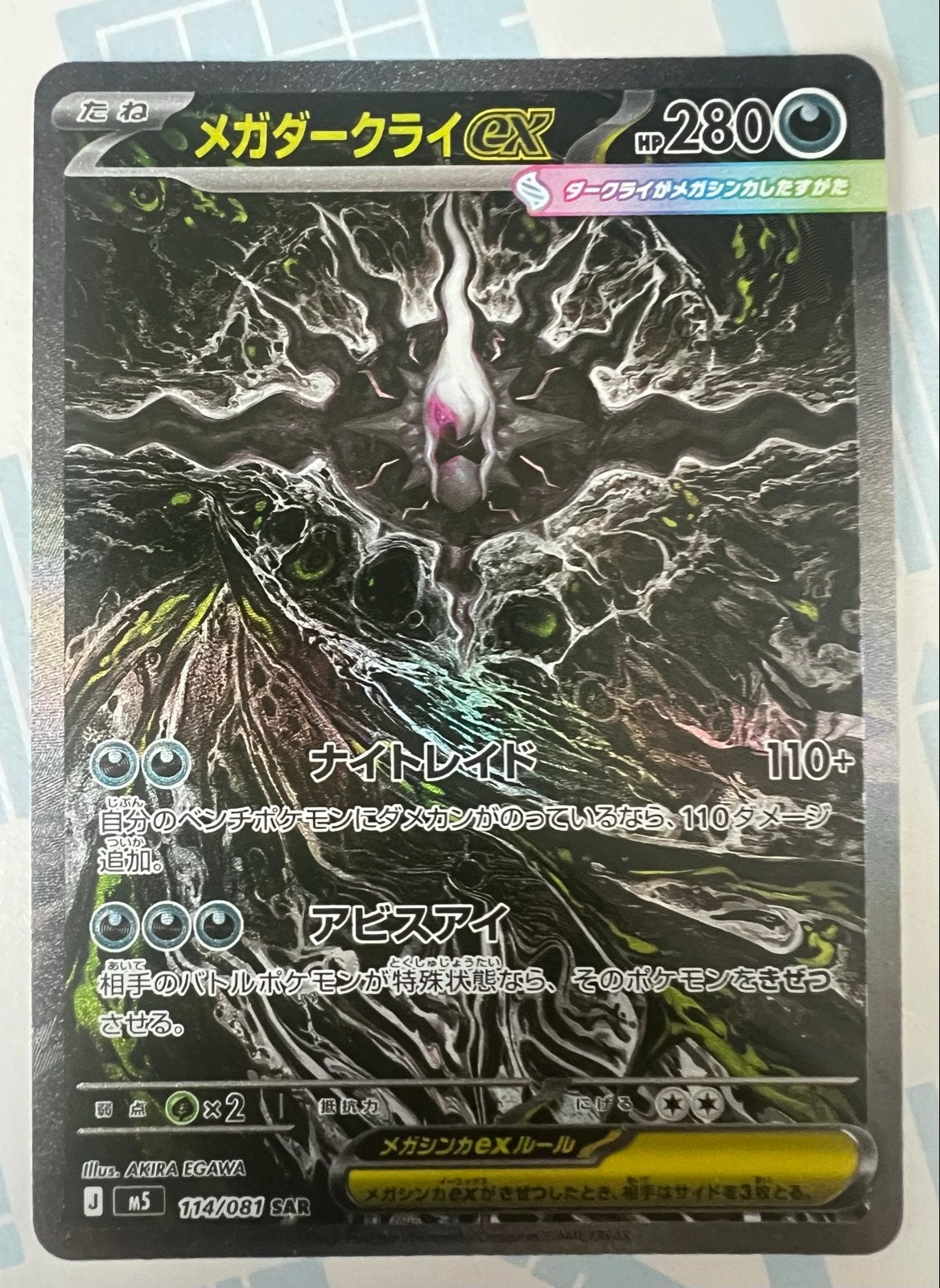 Mega Darkrai EX Pokémon Kaart (Japans), Ophalen of Verzenden, Zo goed als nieuw, Losse kaart, Foil