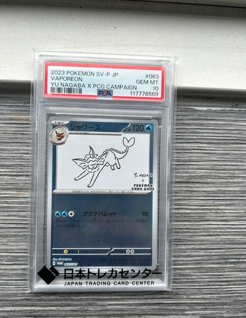 PSA 10 2023 YU NAGABA X POKEMON CARD #063 VAPOREON, Ophalen of Verzenden, Nieuw, Losse kaart