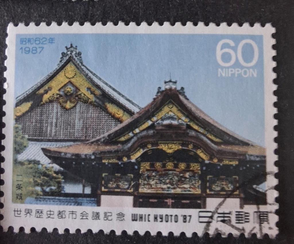 Japan 1761, Ophalen of Verzenden, Oost-Azië