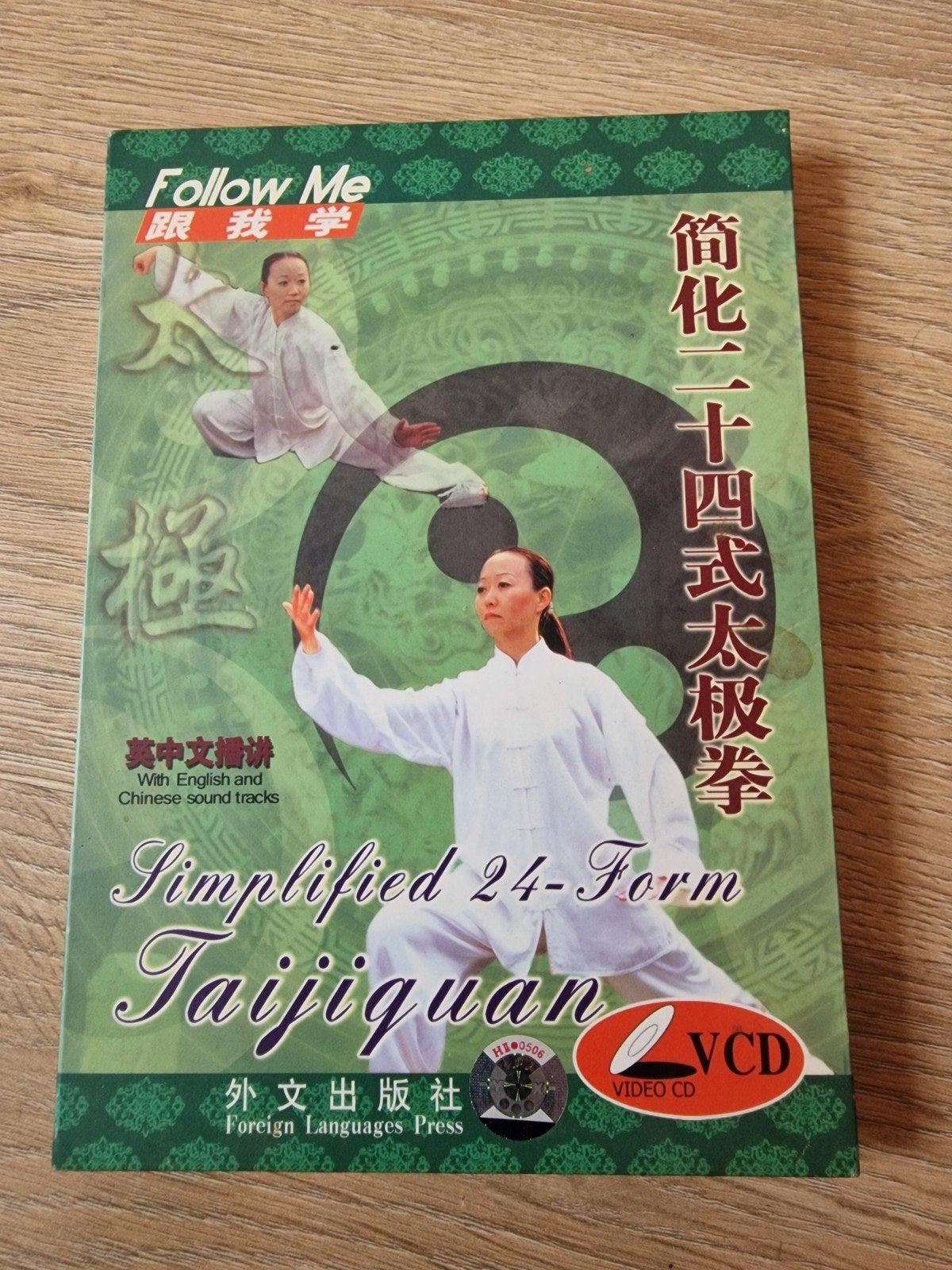 Taijiquan Simplified 24-Form VCD - Leer Tai Chi, Ophalen of Verzenden, Gebruikt
