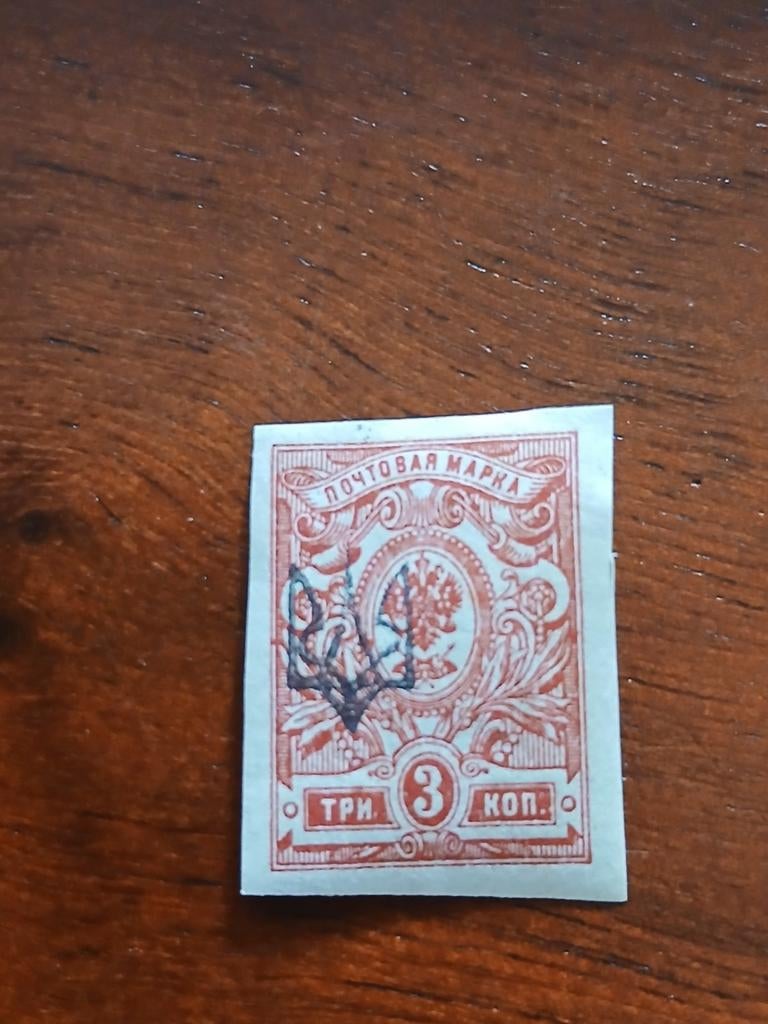 Oekraïne 1908 met overstempel burgeroorlog postfris, Ophalen of Verzenden, Overige landen, Postfris