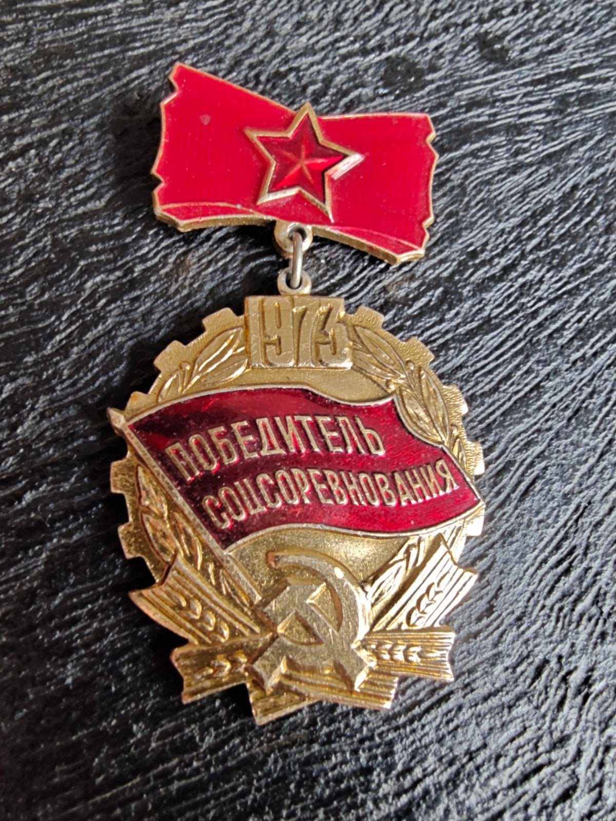 Soviet Russian 1973 Socialist Competition Winner Badge Shock, Ophalen of Verzenden, Landmacht, Amerika, Embleem of Badge