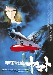 yamato / space battleship yamato (japans) muziek cd's te, Ophalen, Zo goed als nieuw
