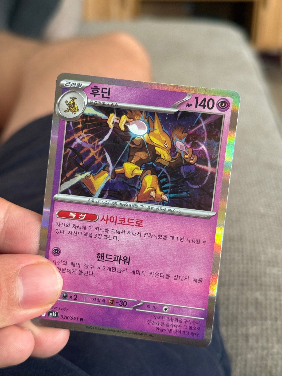 Pokemon kaart - Alakazam V (Koreaans) - Holo, Verzenden, Zo goed als nieuw, Losse kaart, Foil