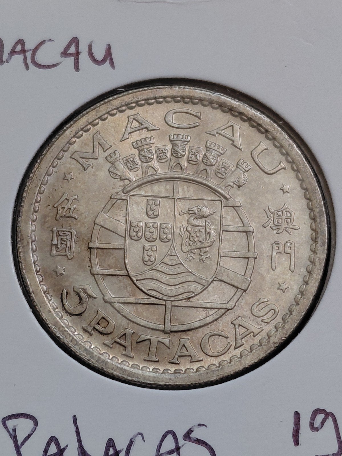 Portugees-Macau 5 Patacas 1952 - Zilver, Verzenden, Oost-Azië, Losse munt, Zilver